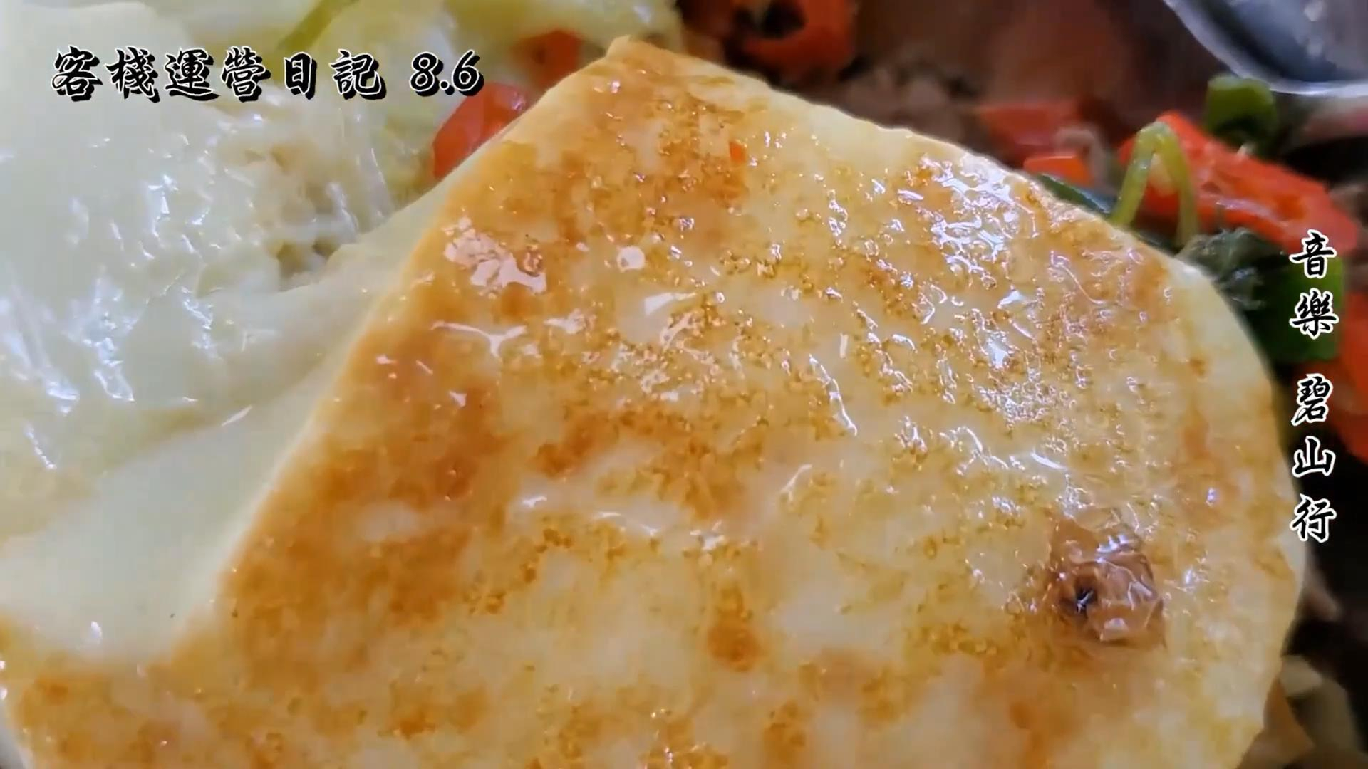 【天真派武林外传】《江湖月报》第八期:工作累了就来口鸡蛋羹吧